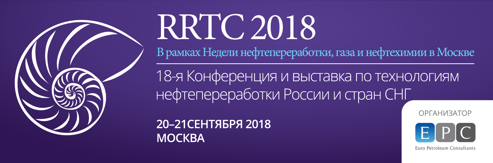 RRTC 2018